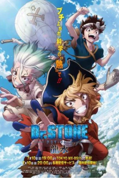 Dr. STONE (Season 3) (Dr.STONE NEW WORLD)
