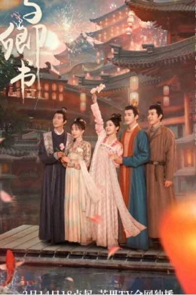 Dư Khanh Thư (Fairyland Romance)