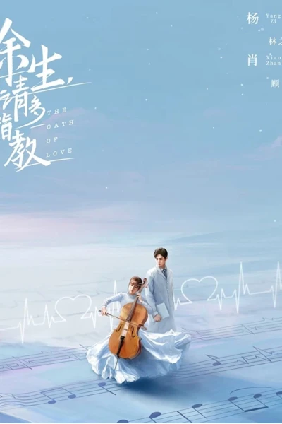 Dư Sinh Xin Chỉ giáo Nhiều Hơn / Quãng Đời Còn Lại Xin Chỉ Giáo Nhiều Hơn (The Oath of Love)