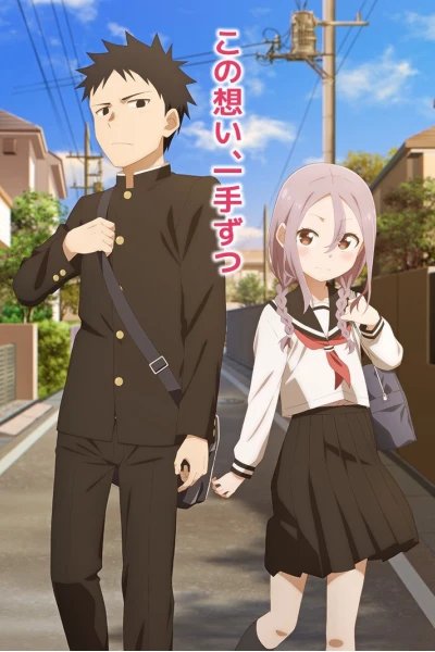 Dù Vậy Thì Ayumu Vẫn Sẽ Tiếp Cận (Soredemo Ayumu wa Yosetekuru When Will Ayumu Make His Move?)