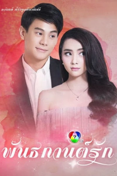 Đùa Yêu (Pan Ta Gaan Ruk)