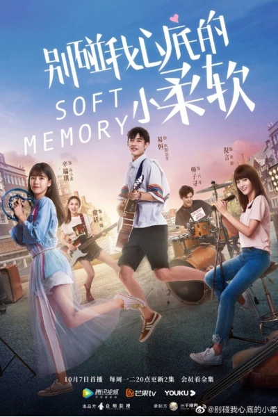 Đừng Chạm Vào Nơi Mềm Yếu Đáy Lòng Em (Soft Memory)