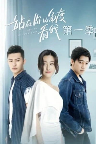 Đứng Dưới Góc Nhìn Của Bạn Nhìn Tôi Phần 1 (See Me in Your Eyes)