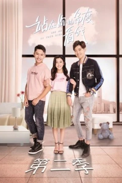 Đứng Dưới Góc Nhìn Của Bạn Nhìn Tôi Phần 2 (See Me in Your Eyes (Season 2))