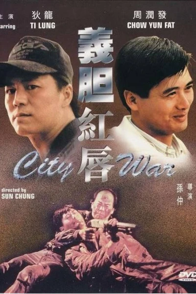 Dũng khí môi hồng (City War)