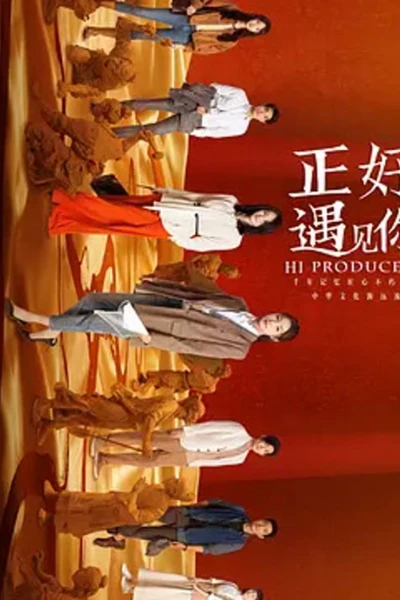 Đúng Lúc Gặp Được Em (Hi Producer!)