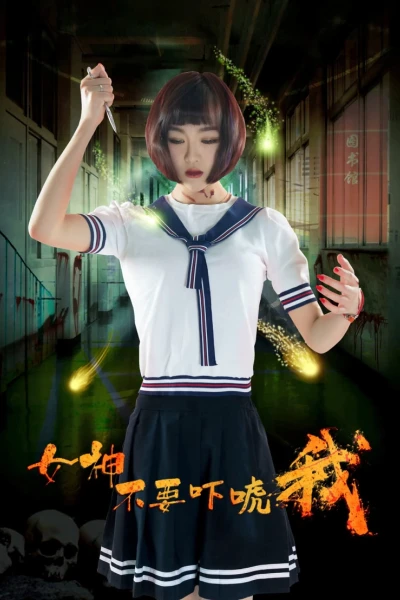 Đừng sợ tôi, thưa tiểu thư (Scare Me Not, My Lady)