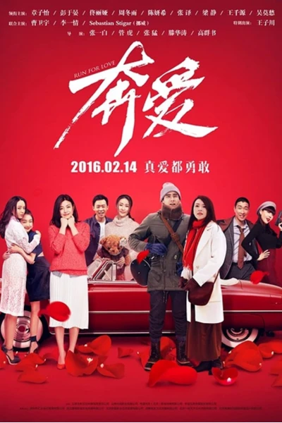 Đuổi Theo Tình Yêu (Run For Love)