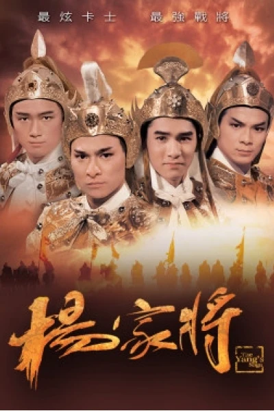 Dương Gia Tướng (The Yang’s Saga)