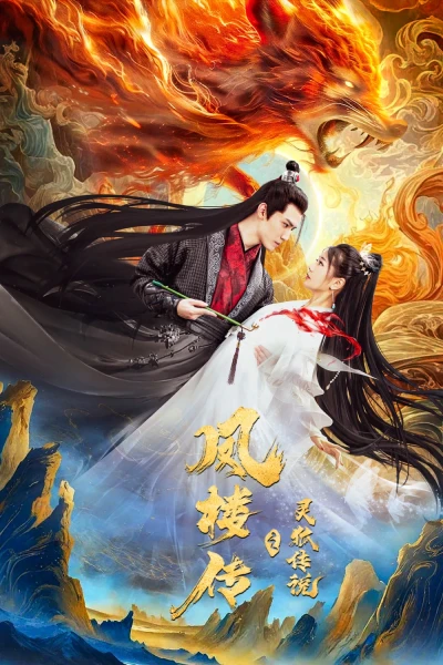 Phượng Lâu Truyện: Truyền Thuyết Linh Hồ (Fenglou Chronicles: Tale of the Spirit Fox)