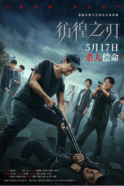 Lưỡi Dao Lạc Lối (Hovering Blade)