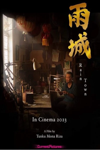 Vũ Thành (Rain Town)