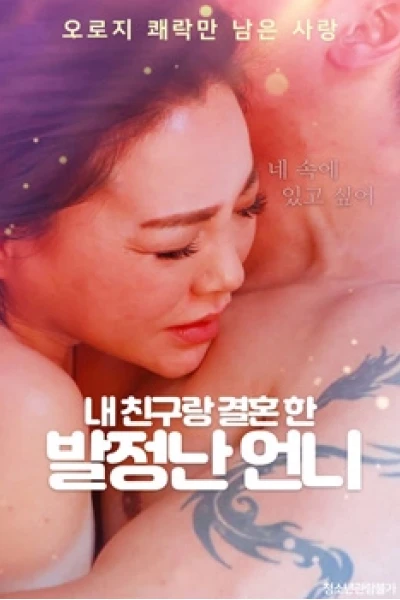 Em Gái Nóng Bỏng Kết Hôn Với Bạn Của Tôi (My Hot Sister Married My Friend)