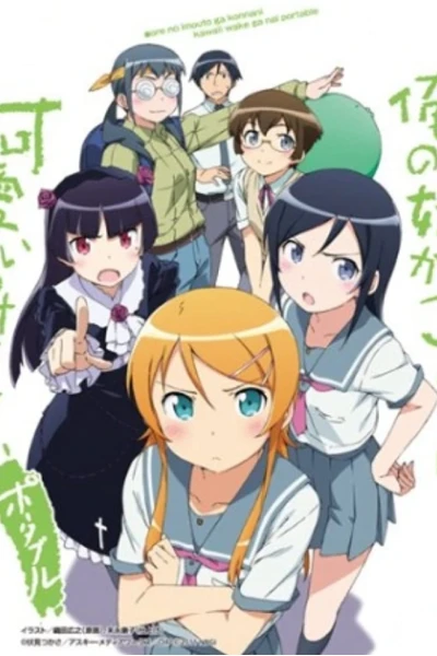 Em gái tôi không thể dễ thương đến vậy (Phần 1) (Oreimo (Season 1))