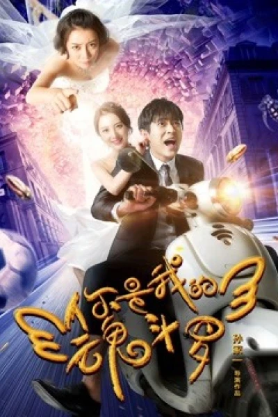 Em là Hồn đấu la của tôi (You are My Contra)