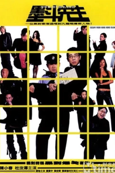 Escape from Hong Kong island (Escape from Hong Kong Island)