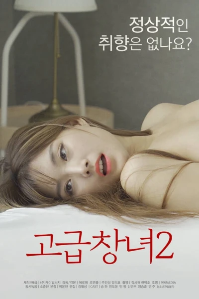 Gái Gọi Cao Cấp 2 (High Class Whore 2)