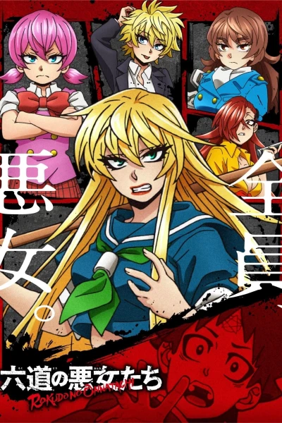 Gái Hư Của Rokudo (Rokudo's Bad Girls)