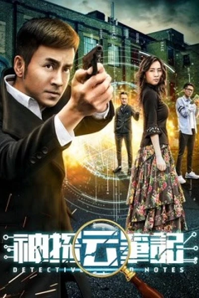 Ghi chép của thần thám (Detective Cloud Notes)