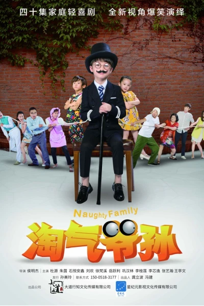 Gia Đình Vui Nhộn (Naughty Family)
