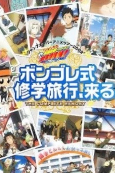 Gia sư HITMAN REBORN! Chuyến du lịch rèn luyện kiểu Giotto đến rồi! (家庭教師ヒットマンREBORN！ボンゴレ式修学旅行、来る！)