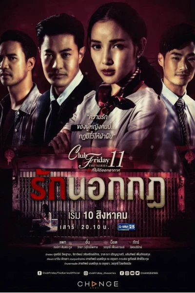 Giả Vờ Yêu (Club Friday The Series 11: Ruk Nok Kot)