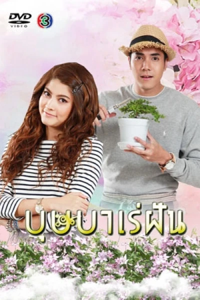 Giấc Mơ Bussaba (Bussaba Rae Fun)