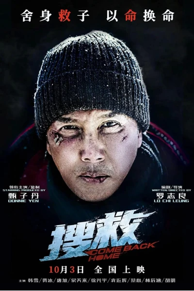 Giải cứu (Come Back Home)