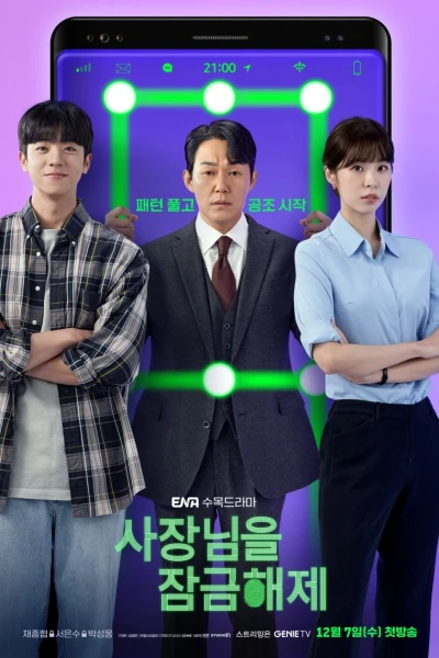 Giải Cứu Ông Chủ (Unlock My Boss)