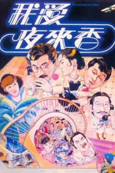 Gián điệp Dạ Lý Hương (All The Wrong Spies)