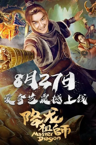 Giáng Long Tổ Sư (Master Dragon)