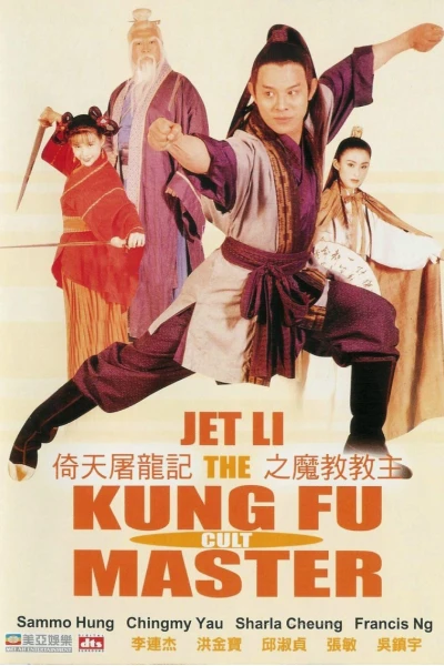 Giáo Chủ Minh Giáo (Kung Fu Cult Master)