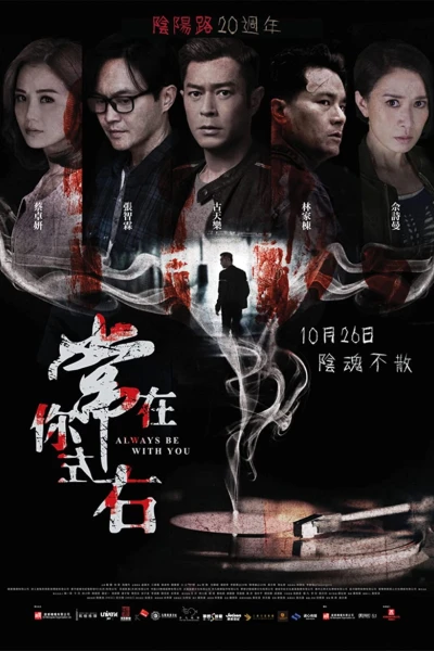 Giao Lộ Âm Dương (Always Be With You)