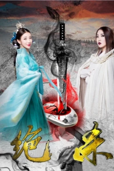 Giết chết (Killing Down)