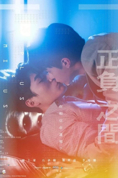Giữa Cộng Và Trừ (Plus and Minus)