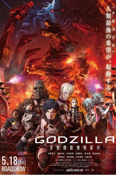 Godzilla: Hành Tinh Quái Vật (Godzilla: Monster Planet)