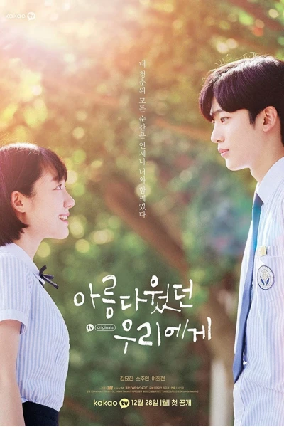 Gửi Thời Thanh Xuân Ngây Thơ Tươi Đẹp (A Love So Beautiful)
