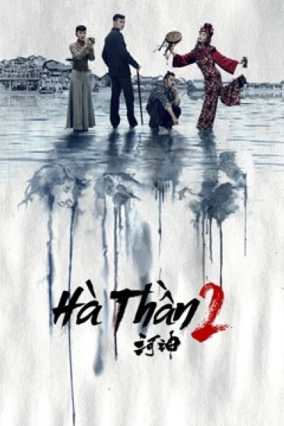 Hà Thần 2 (Tientsin Mystic 2)