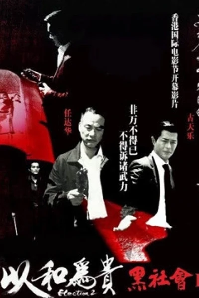 Hắc Xã Hội 2 (Election 2)