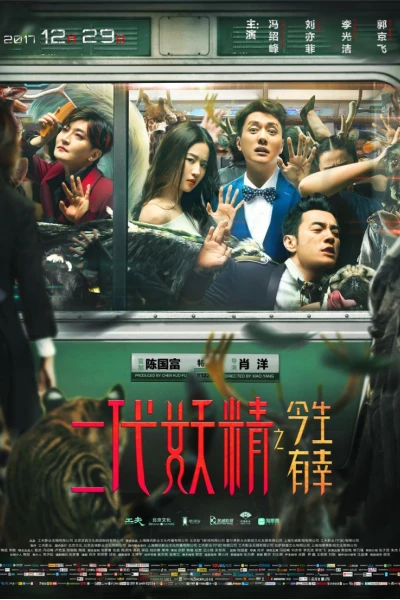 Hai Kiếp Yêu Tinh (Hanson And The Beast)