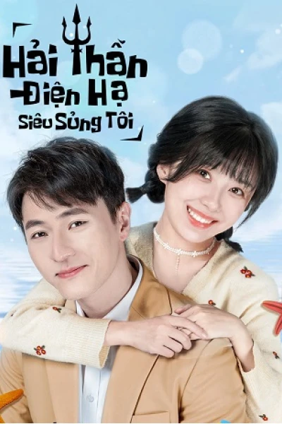 Hải Thần Điện Hạ Siêu Sủng Tôi (My Dear Poseidon)