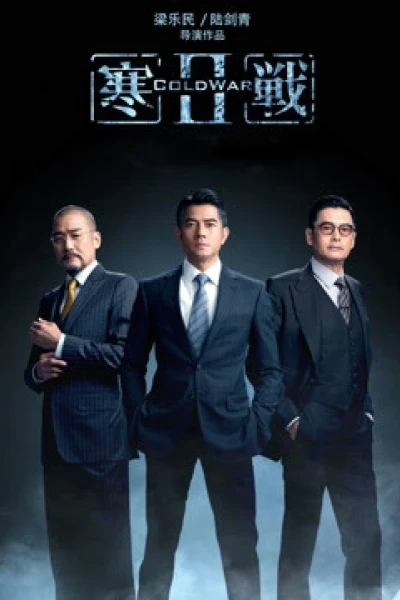 Hàn Chiến 2 (Cold War 2)
