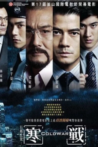 Hàn Chiến (Cold War 1)