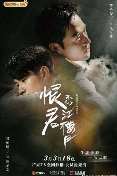 Hận Quân Bất Tự Giang Lâu Nguyệt (Killer And Healer)