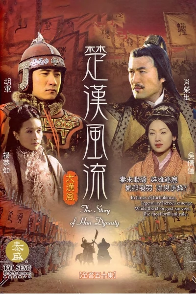 Hán Sở Song Tranh (The Story of Han Dynasty)