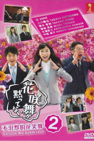 Hanasaki Mai không im lặng (Phần 1) (Hanasaki Mai Speaks Out (Season 1))