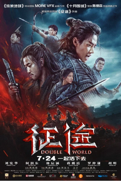 Hành trình (Double World)