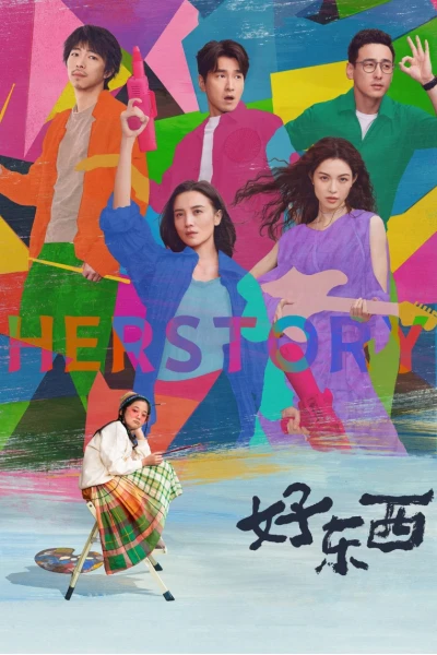 Hảo Đông Tây (Her Story)