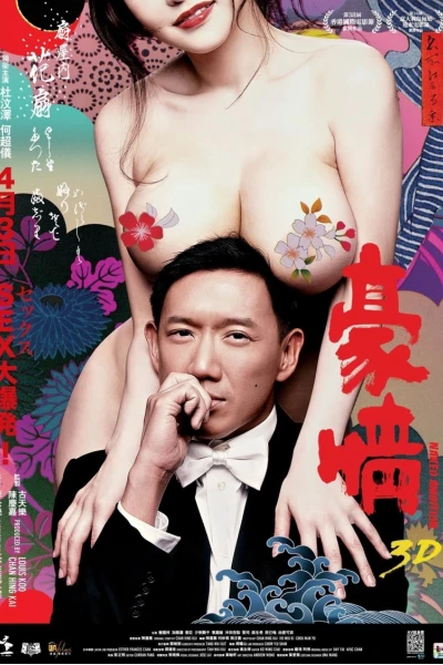 Hào Tình (Naked Ambition 3D)