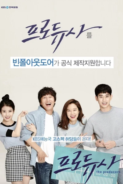 Hậu trường giải trí (The Producers)
